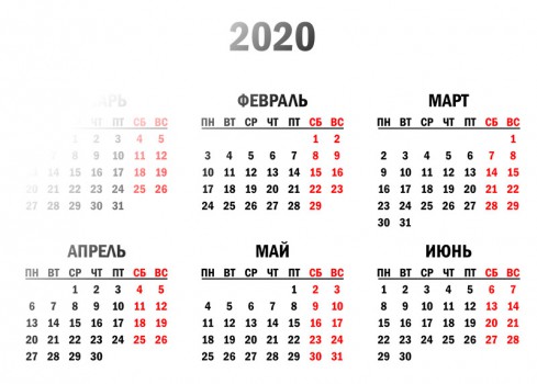 Составляем график Андрея Шанса на 2020 год