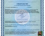 Сертификат из Кроны
