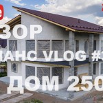 VLOG #33: обзор дома во Владимировке